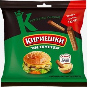 Сухарики Кириешки Чизбургер Соус Сыр 60г/25мл
