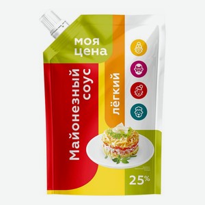 МОЯ цена Майонезный соус Легкий 25% 220мл д/п