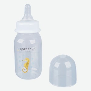 Бутылочка Кораблик с силиконовой соской с рождения 125 мл белая