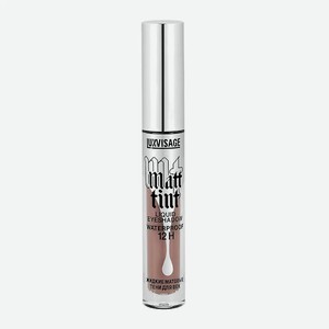 Тени для век LUXVISAGE MATT TINT LIQUID EYESHADOW WATERPROOF 12H жидкие матовые тон 106