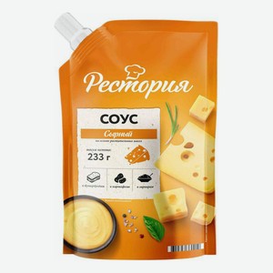 Соус Restoria сырный на основе растительных масел 42%, 242мл