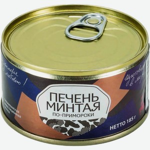 Печень минтая Дефриз По-Приморски 185г