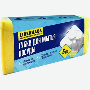 Губки Liberhaus хозяйственные для мытья посуды 6шт