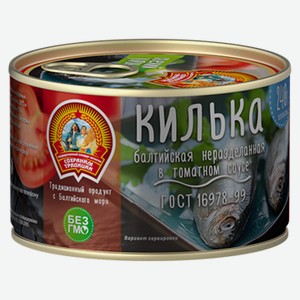 Сохраним традиции Килька балтийская неразделанная в томатном соусе,  240 г