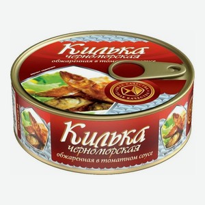 Килька Знак качества Черноморская в томатном соусе, обжаренная, 240 г
