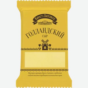 Сыр Брест-литовск Голландский 45% Ту В/с 200г