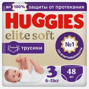 Подгузники-трусики Huggies Elite Soft 3, 48 шт