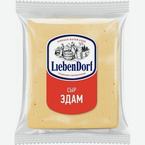 Сыр полутвердый Liebendorf Эдам 45%, 100 г