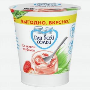 Продукт йогуртный ДЛЯ ВСЕЙ СЕМЬИ клубника, 1%, 290г