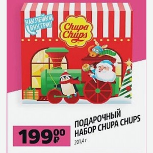 Подарочный Набор Chupa Chups 201,4 Г