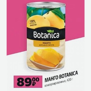 Манго Botanica консервированные, 420 г