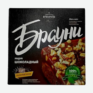 Торт Кондитерская Прохорова Брауни, 500г Россия