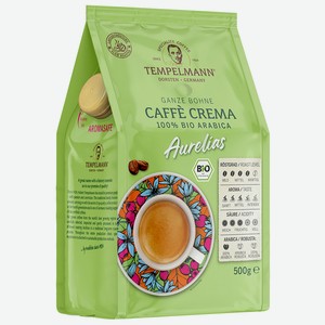 Кофе зерновой Tempelmann Aurelias C.Crema Bio 500г
