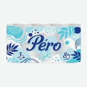 Туалетная бумага Pero Light 3-х слойная, 8 рулонов