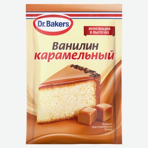 Ванилин Dr.Bakers Карамельный, 2 г