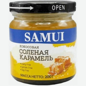 Паста Кокосовая карамель Samui соленая, 200 г