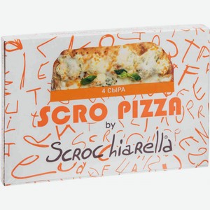 Пицца римская Scrocchiarella 4 сыра, 430 г