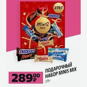 Подарочный Набор Minis Mix 278 Г