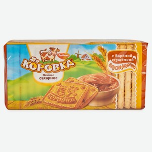 Печенье сахарное «Рот Фронт» Коровка со вкусом вареной сгущенки, 280 г