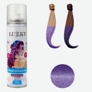 Спрей-краска для волос Lukky в аэрозоли для временного окрашивания, фиолетовый с блёстками 150 мл