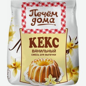 Кекс Русский продукт Печем дома ванильный 300 г