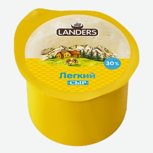 Сыр Landers Легкий 30% 230 г