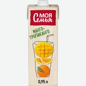 Напиток сокосодержащий Моя семья Апельсин, мандарин и манго