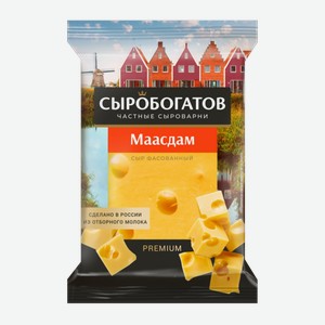 Сыр полутвердый Сыробогатов Маасдам, 45% 200 г