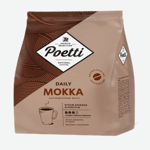 Кофе в зернах Poetti Daily Mokka 450 г