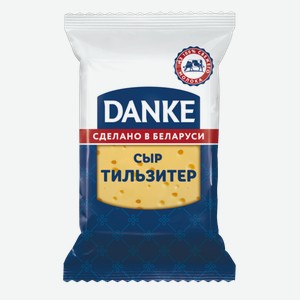 Сыр Danke Тильзитер 45%, 400/ 400 г
