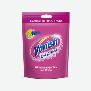 Пятновыводитель порошковый Vanish Oxi Action 250 г