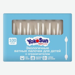 Экологичные ватные палочки YokoSun для детей с ограничителем, 100 штук