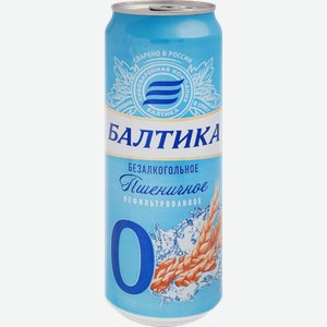 Напиток пивной Балтика №0 Пшеничное нефильтрованное пастеризованное 0.5% 450мл
