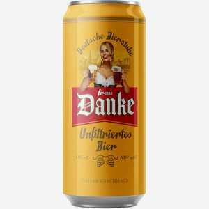 Пиво Frau Danke светлое нефильтрованное 4.8% 450мл