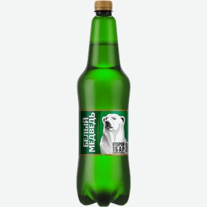 Пиво Белый Медведь светлое пастеризованное 5% 1.15л