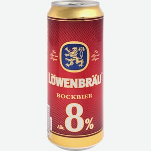 Пиво Lowenbrau Bockbier светлое пастеризованное крепкое 8% 450мл