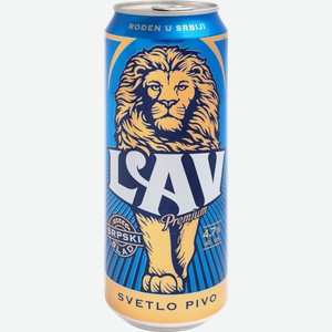 Пиво Lav Premium светлое фильтрованное 4.7% 450мл