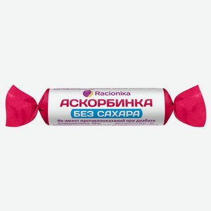 Аскорбинка Бад Racionika без сахара 50 г