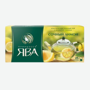 Чай Принцесса Ява Зеленый лимон в пакетиках