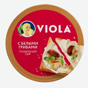 Сыр Valio Viola плавленый с белыми грибами 8 порций 45% 130 г