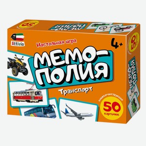 Игра Attivio Мемополия Транспорт 02167
