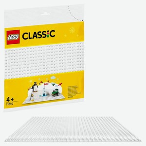 Конструктор LEGO Classic Пластина базовая Белая 11010
