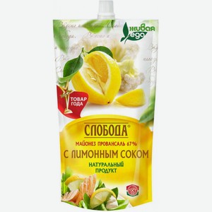Майонез Слобода с лимонным соком 67%, 400 мл