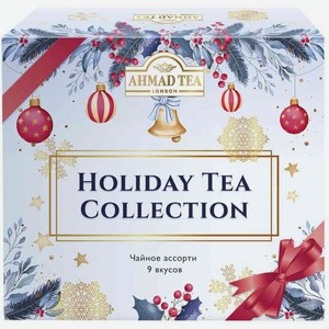 Набор чая Ahmad Tea Holiday Collection, 79,5 г