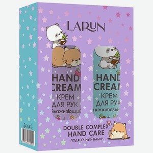 LARUN Подарочный Набор Complex Hand Care Крем для рук Вишня Кокос, 2 * 75 мл