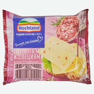 Сыр плавленый с салями и специями ломтики Hochland 45% БЗМЖ, 150 г