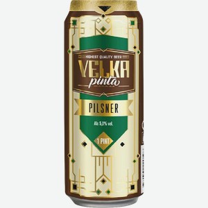 Пиво Velka Pinta Pilsner светлое фильтрованное 4.7% 568мл