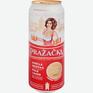 Пиво Prazecka Чешское Классическое светлое фильтрованное пастеризованное 4% 500мл