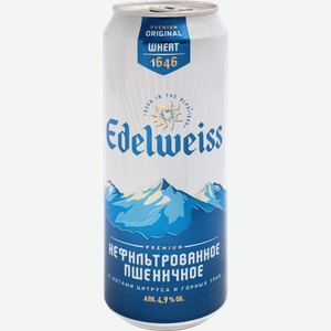 Пивной напиток Edelweiss светлый нефильтрованный пастеризованный 4.9% 430мл