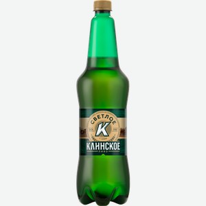 Пиво Клинское светлое пастеризованное 4.7% 1.15л